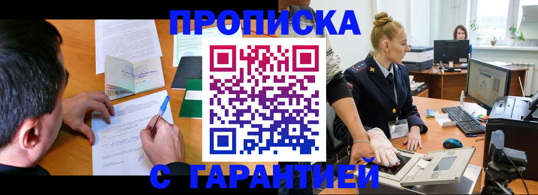 временная регистрация 2025 в Грязях