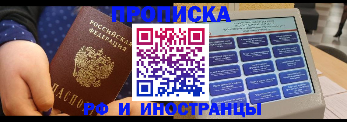 прописка для кредита в Грязях